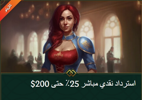 مكافأة استرجاع الخسائر من كازينو Casinia حتى 200 دولار!