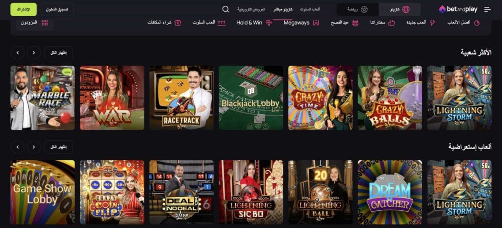 اللايف كازينو في Betandplay