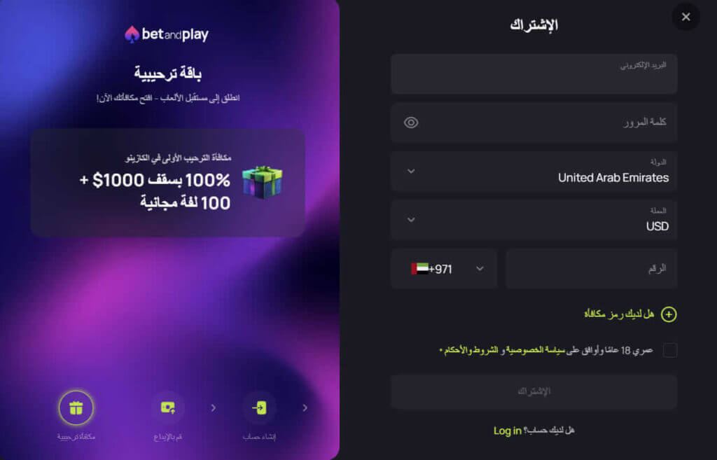 كيفية التسجيل في Betandplay Casino