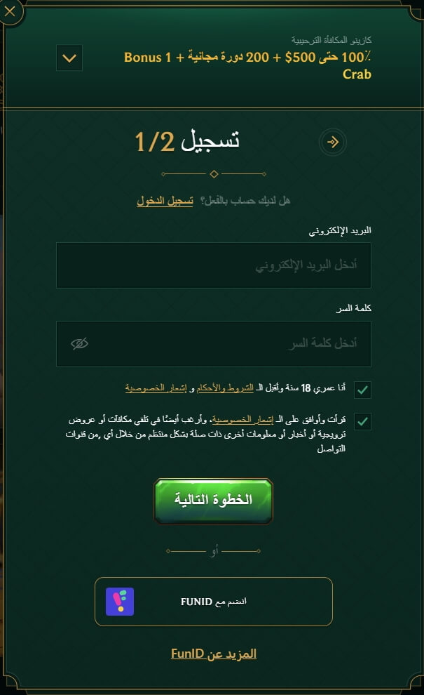 سجّل في Casinia بخطوات سهلة وسريعة
