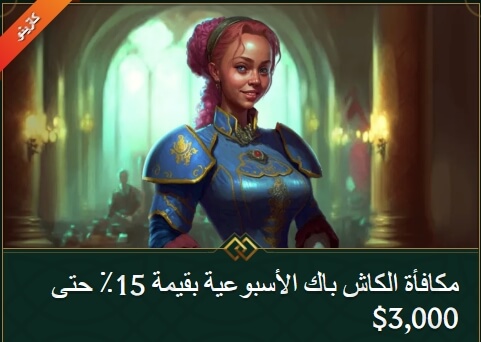 مكافأة استرجاع الخسائر من كازينو Casinia