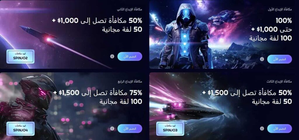 الإيداعات والمكافات الترحيبية للاعبين من الامارات