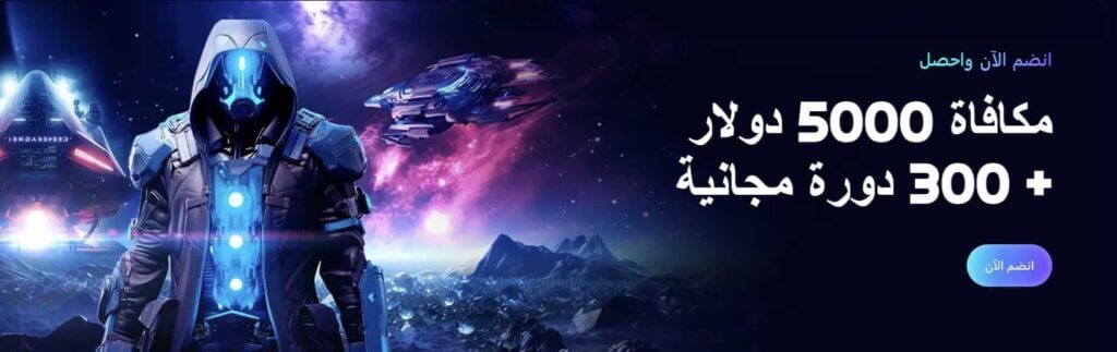 المكافأة الترحيبية من كازينو spinjo للامارت