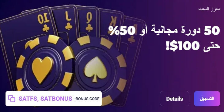 عروض اللفات المجانية من Lucky7even
